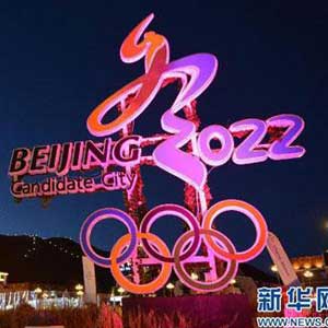 It's off to Beijing for the 2022 Olympic Winter Games